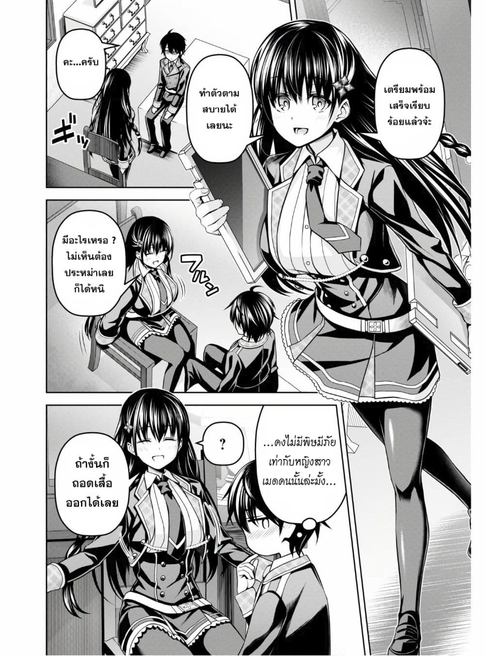 Seiken Gakuin no Maken Tsukai 7 (4)