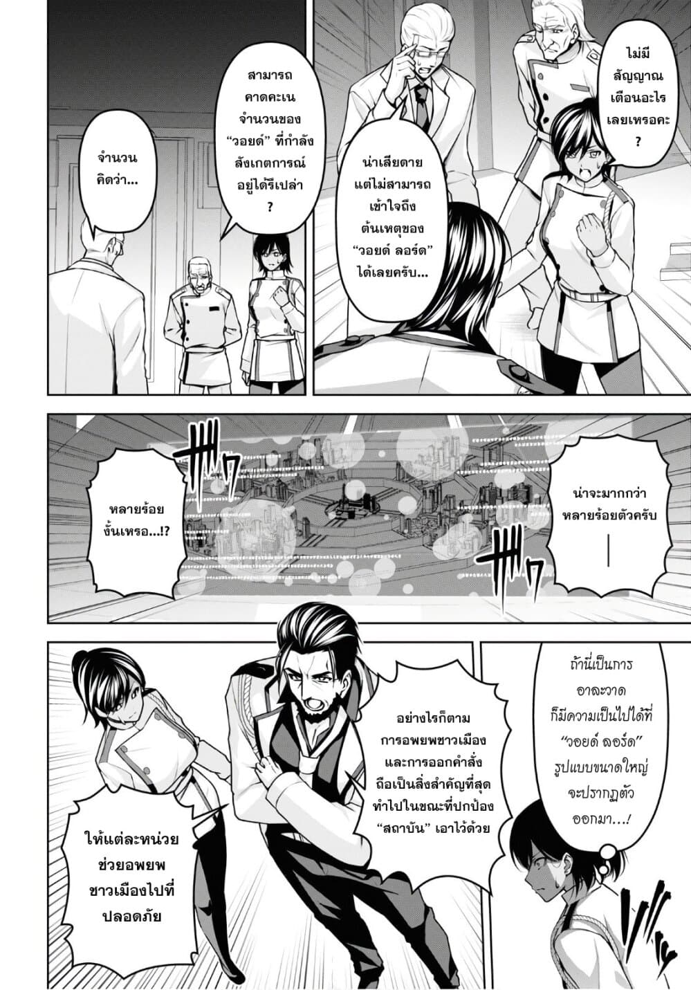 Seiken Gakuin no Maken Tsukai 9 (2)