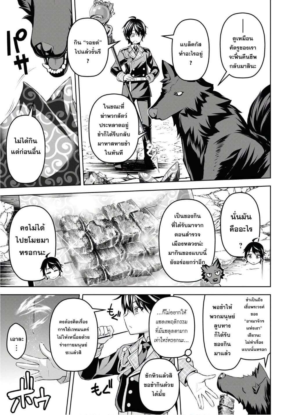 Seiken Gakuin no Maken Tsukai 9 (27)