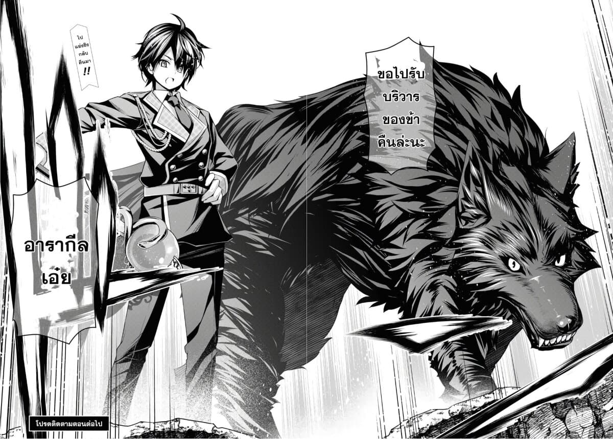 Seiken Gakuin no Maken Tsukai 9 (28)