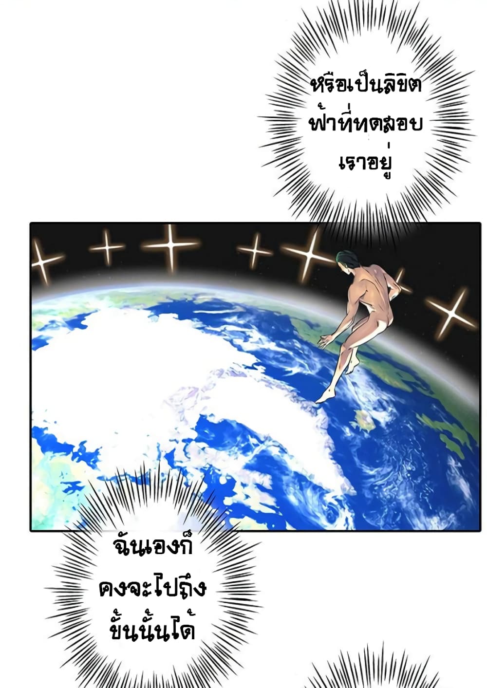 The God of Game of God 43 (40)