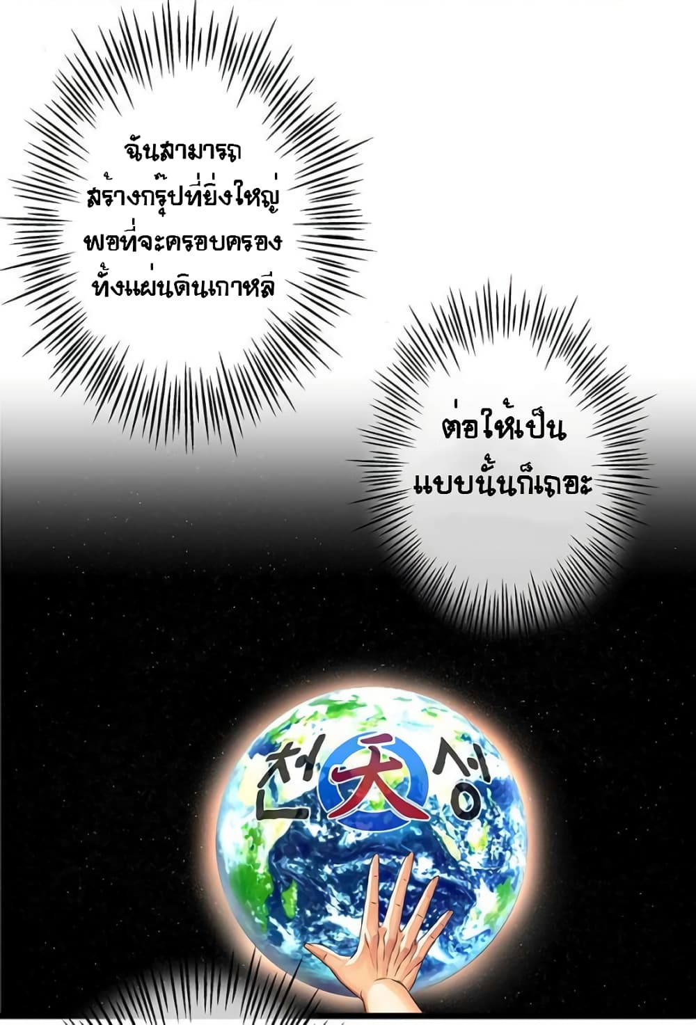 The God of Game of God 43 (42)