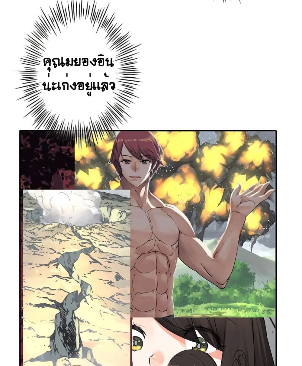 The God of Game of God 43 (45)