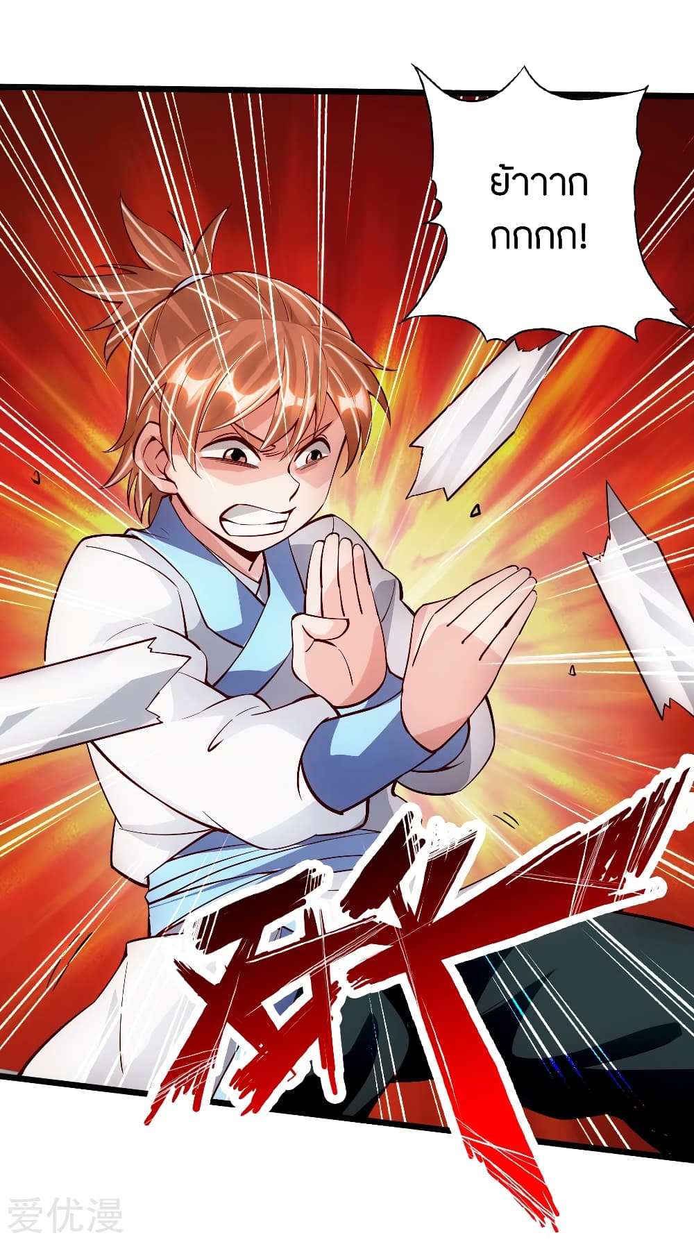 Banished Disciple's Counterattack 90 (3)