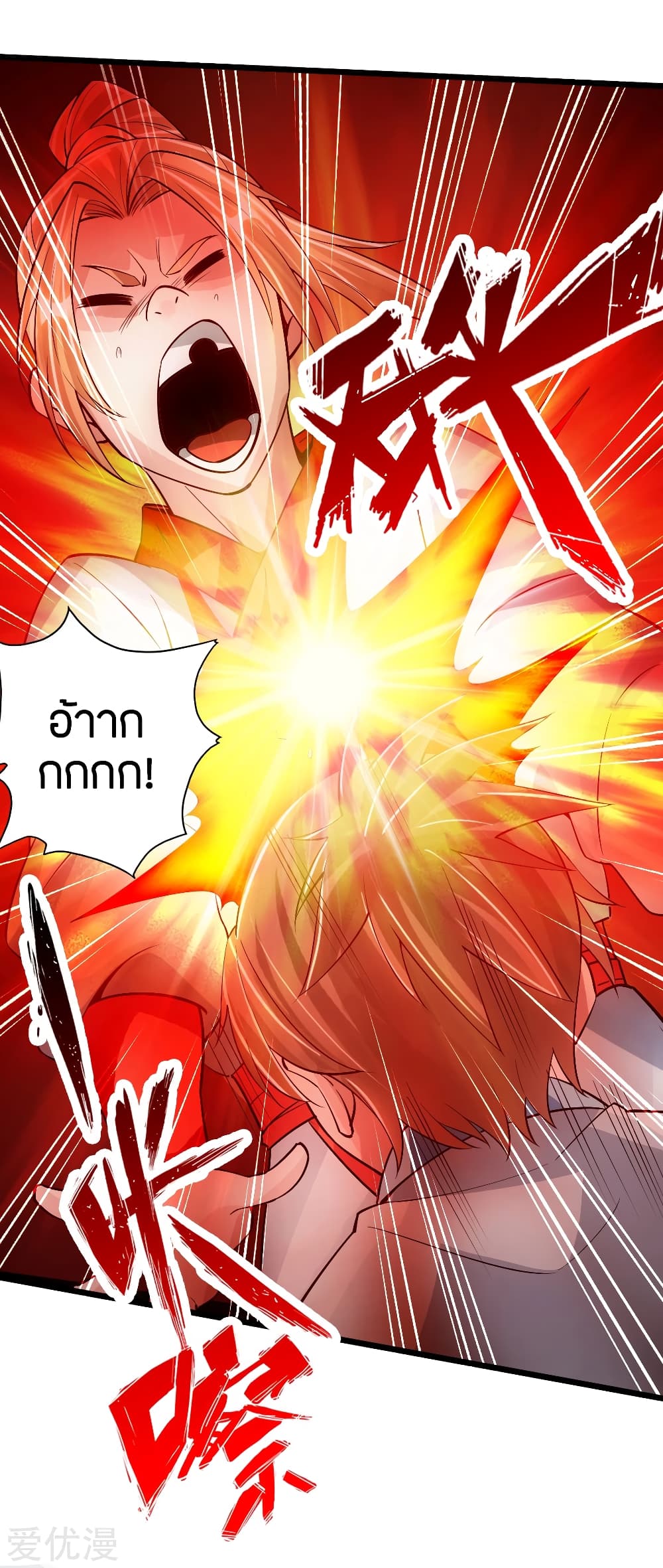 Banished Disciple's Counterattack 90 (5)