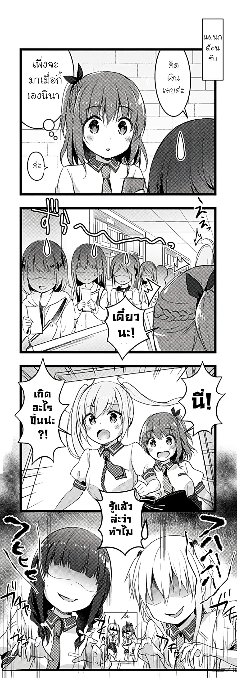 Ichijouma Mankitsu Gurashi 7 (12)