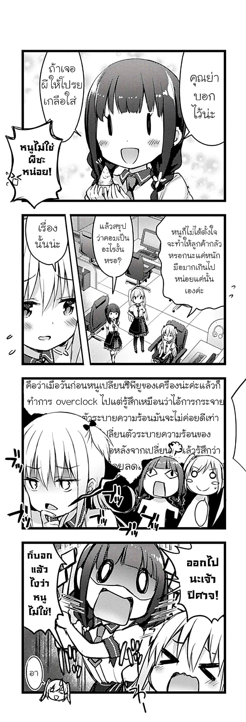 Ichijouma Mankitsu Gurashi 7 (3)