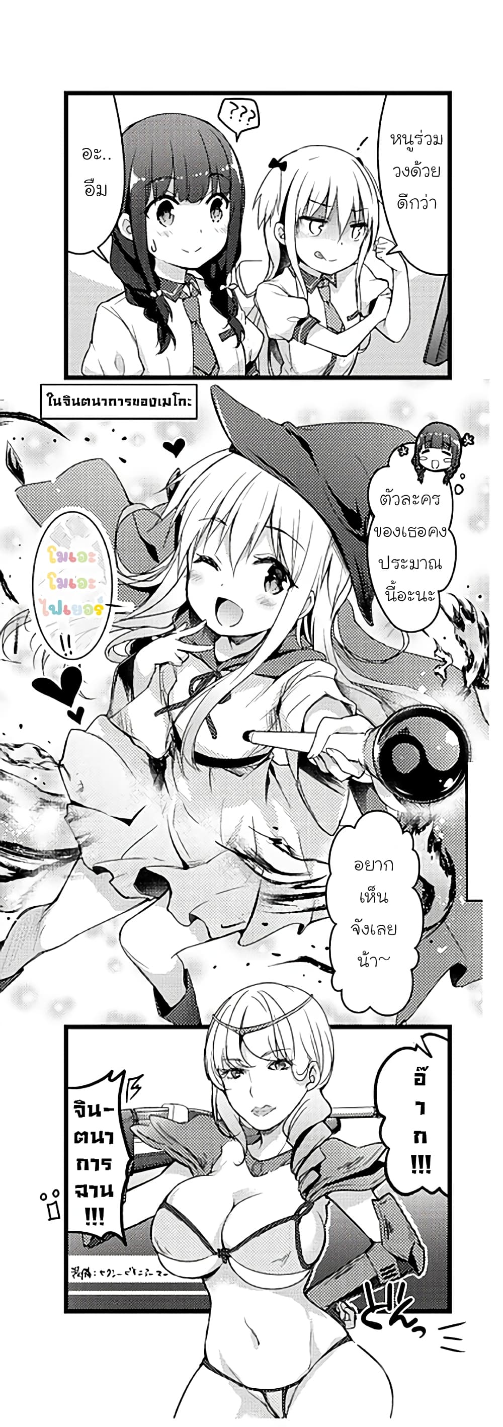 Ichijouma Mankitsu Gurashi 7 (7)