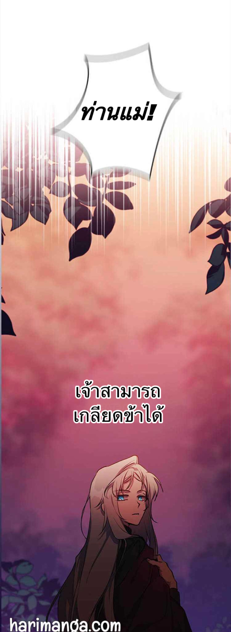 In This Life, I Will Raise You Well, Your Majesty! 1 (37)