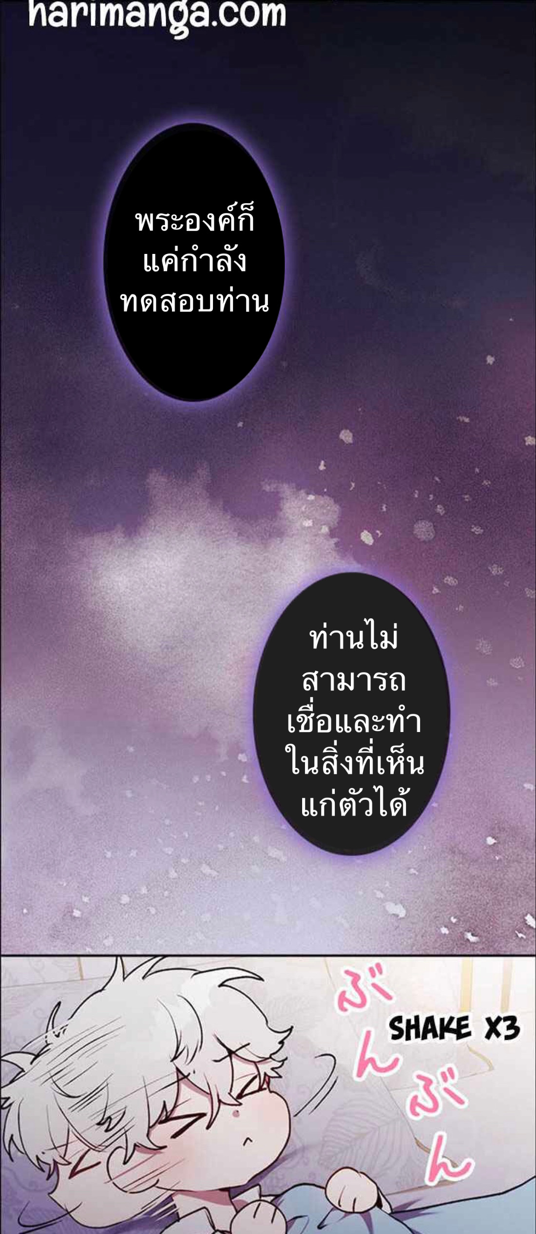 In This Life, I Will Raise You Well, Your Majesty! 2 (48)