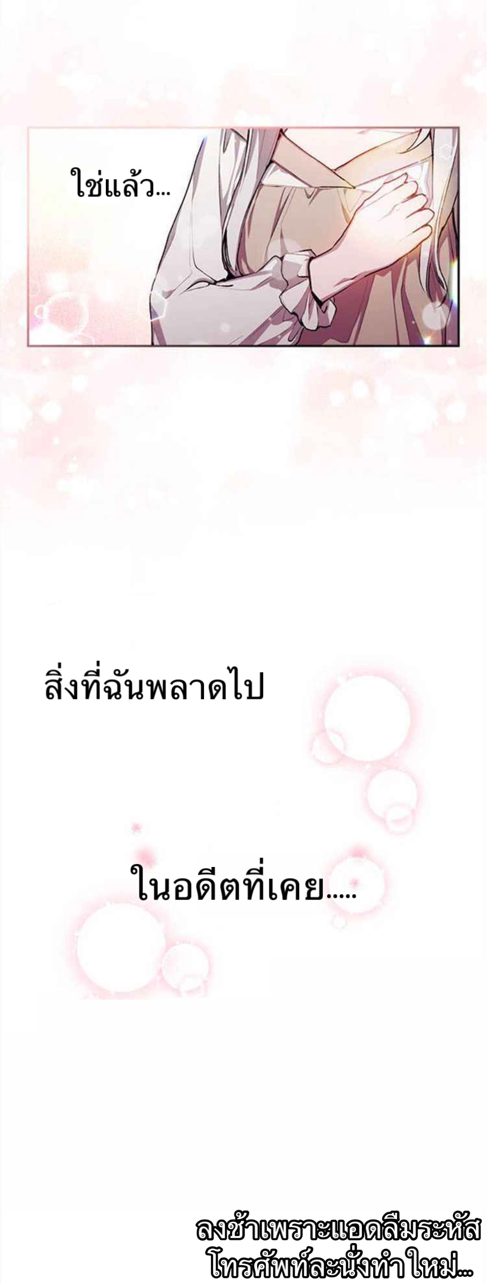In This Life, I Will Raise You Well, Your Majesty! 2 (51)
