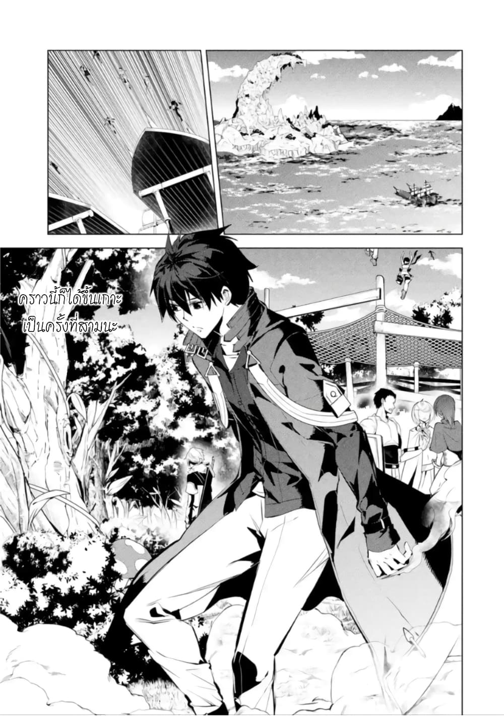 Tensei Kenja no Isekai Life 41.2 (11)