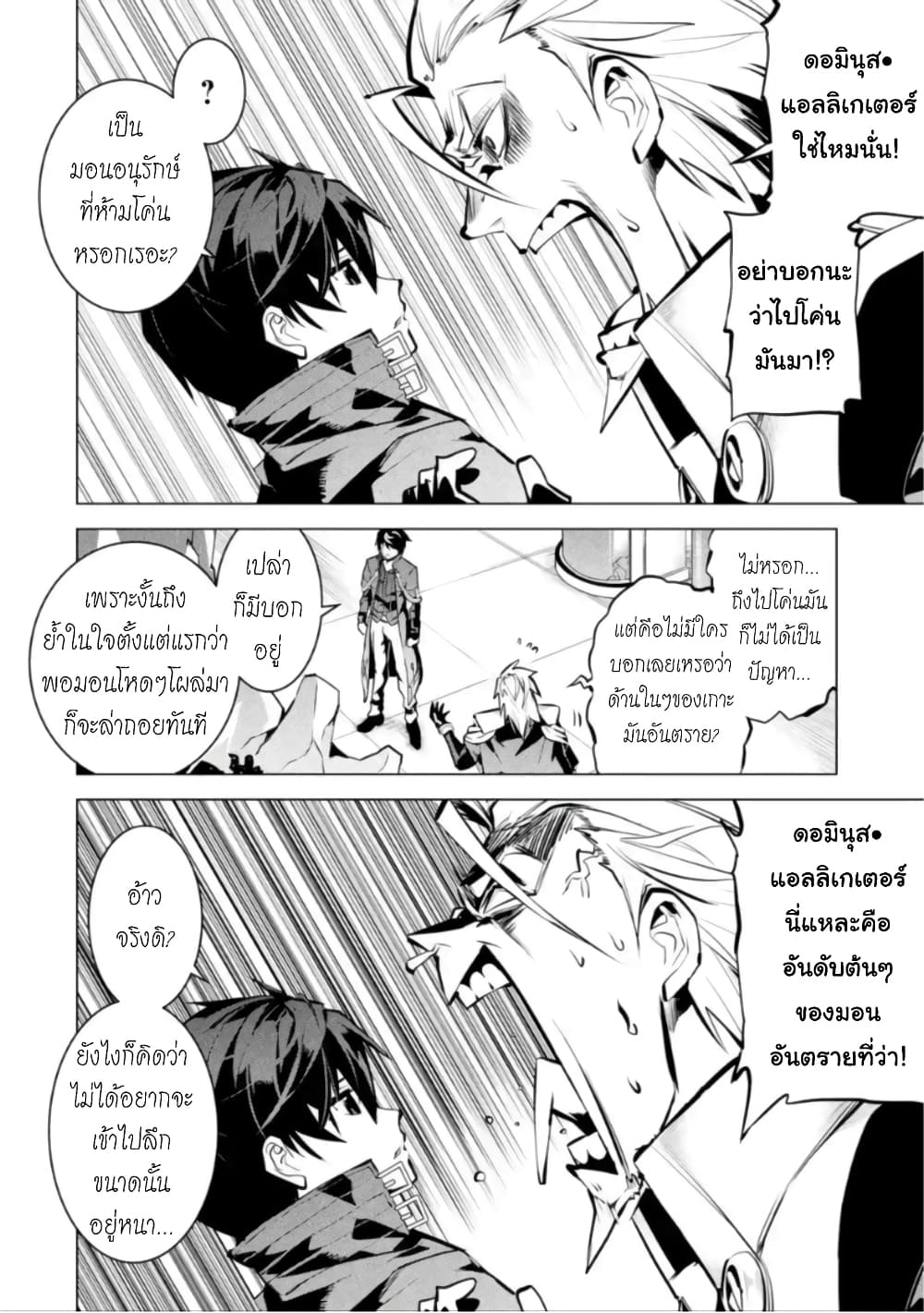 Tensei Kenja no Isekai Life 41.2 (6)