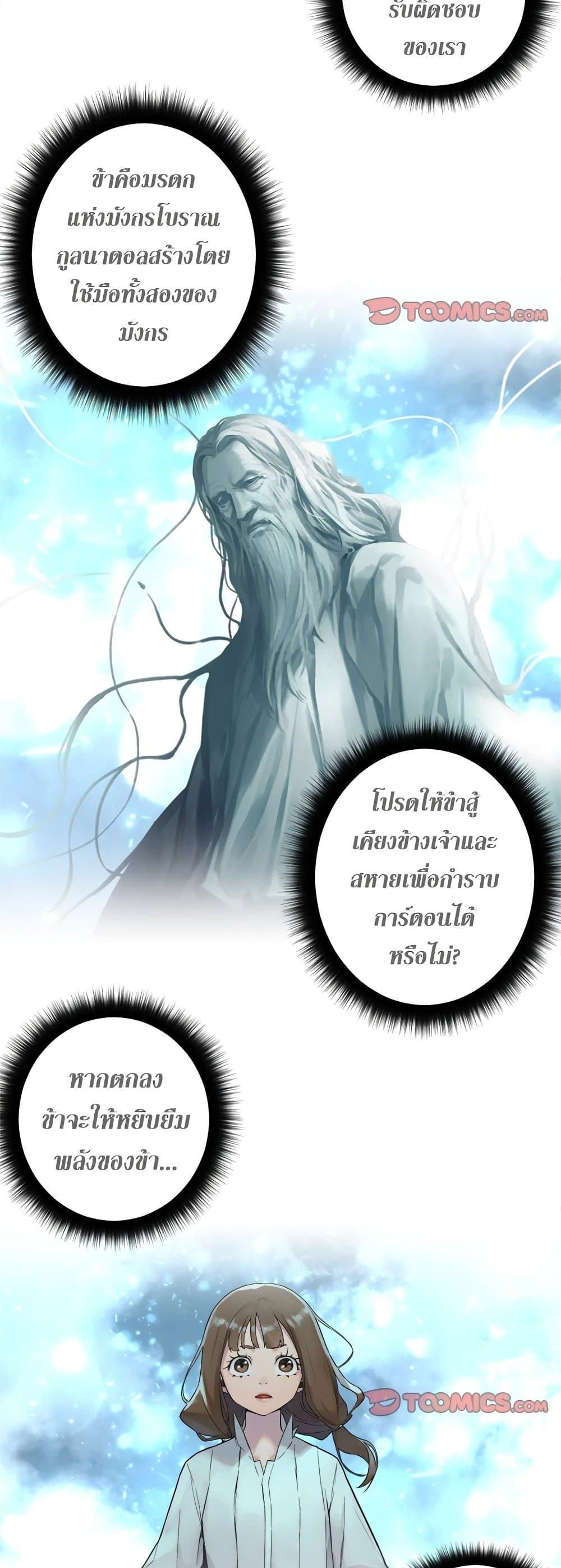 Her Summon 93 (15)