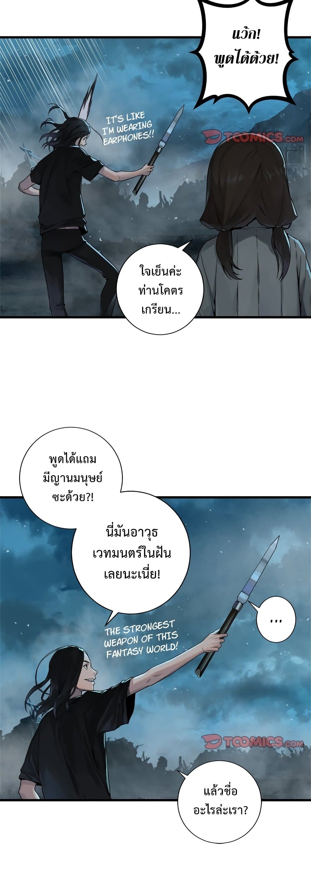 Her Summon 93 (22)