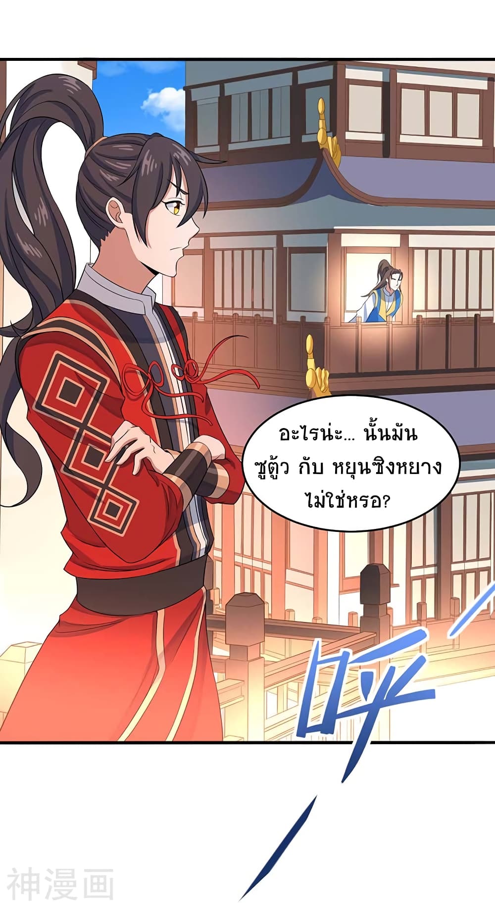 Return of Divine Emperor 101 (10)