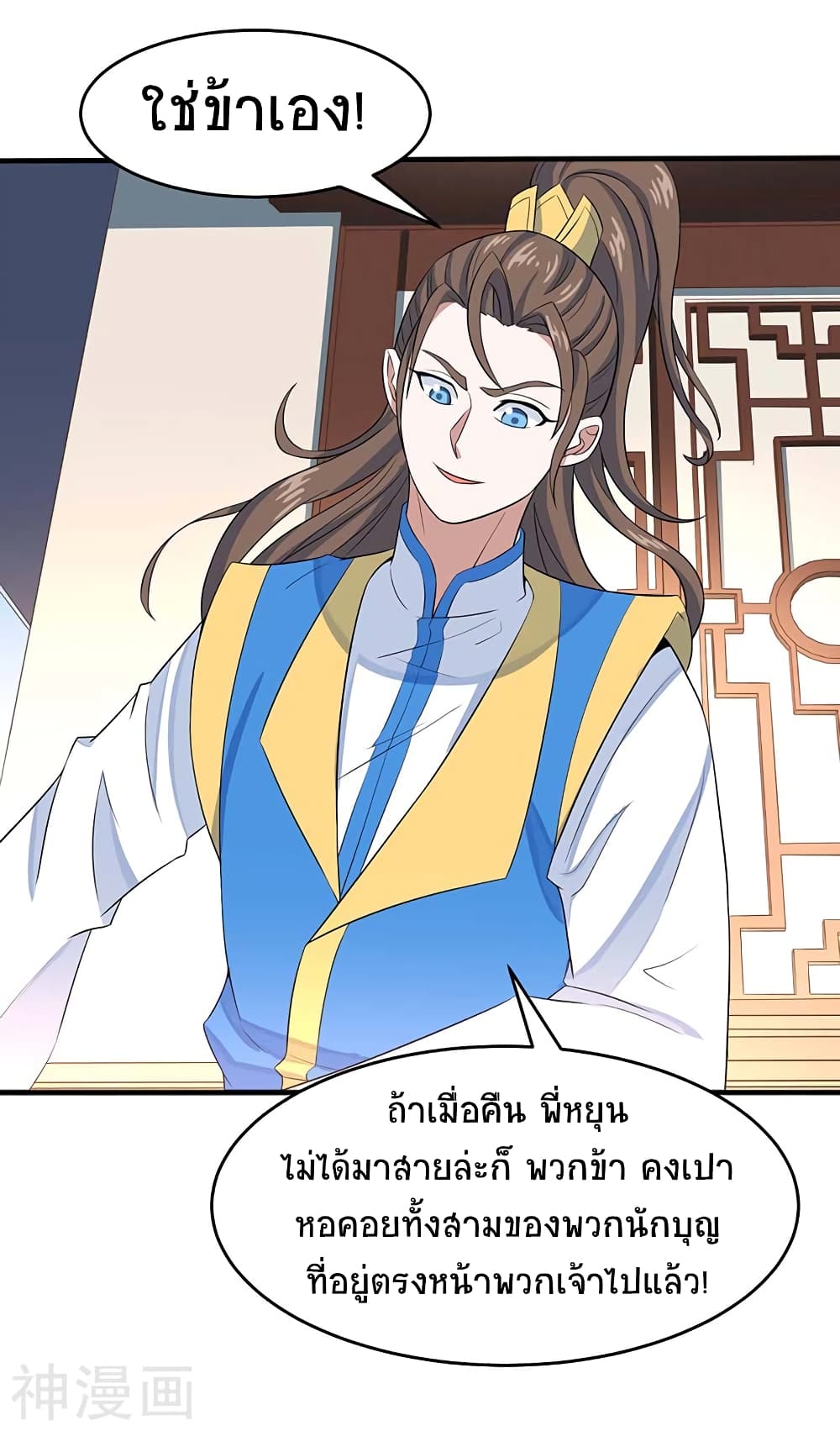 Return of Divine Emperor 101 (11)