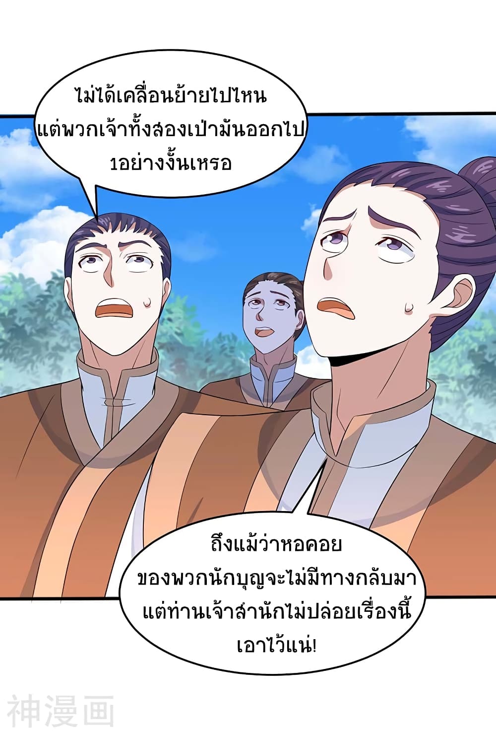 Return of Divine Emperor 101 (12)