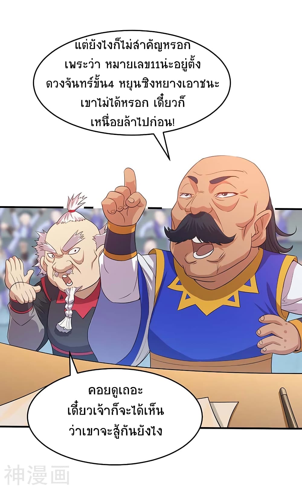 Return of Divine Emperor 101 (28)