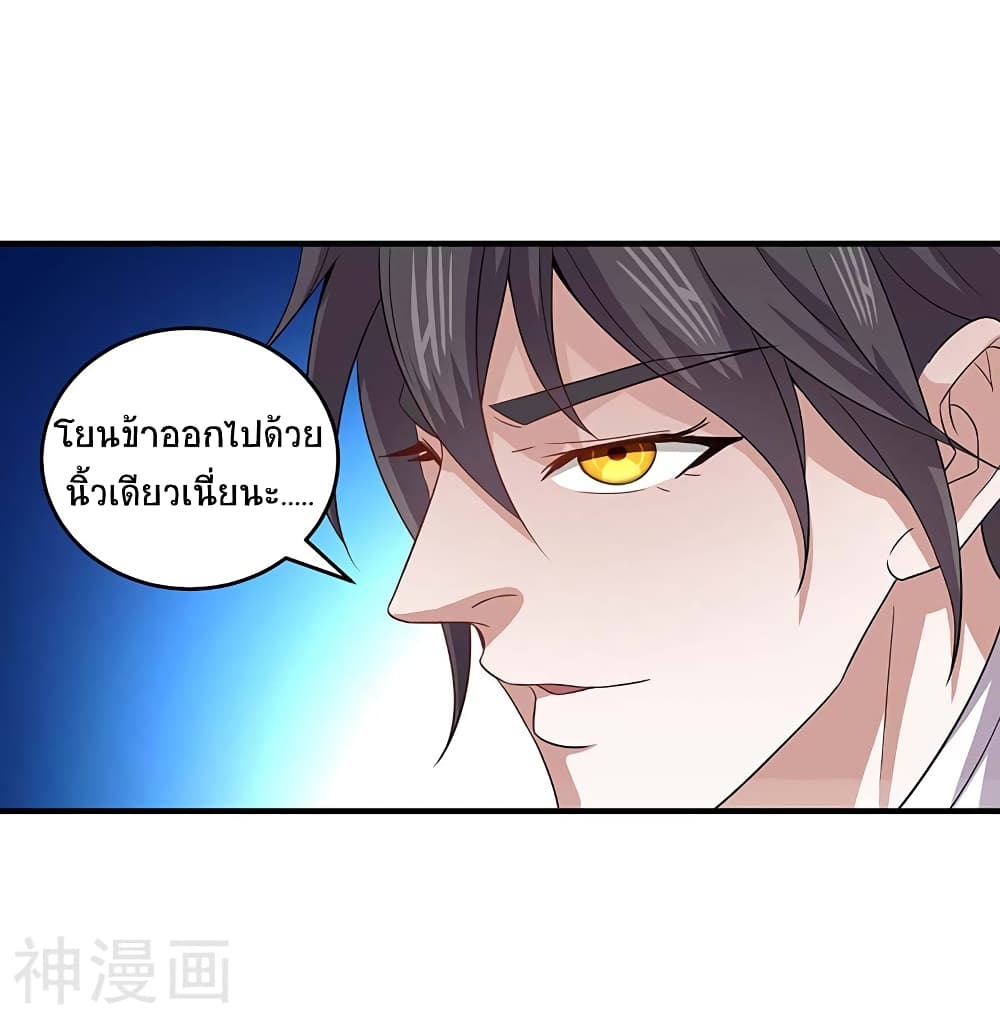 Return of Divine Emperor 101 (31)