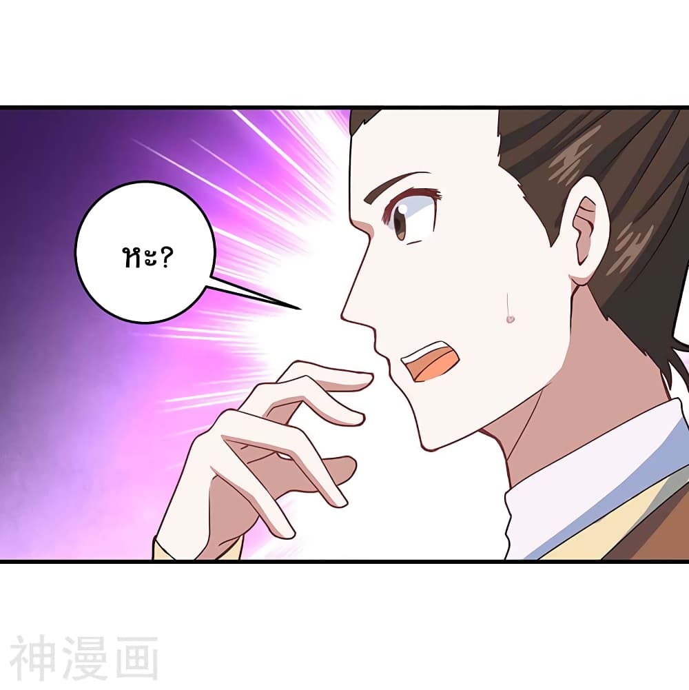 Return of Divine Emperor 101 (6)
