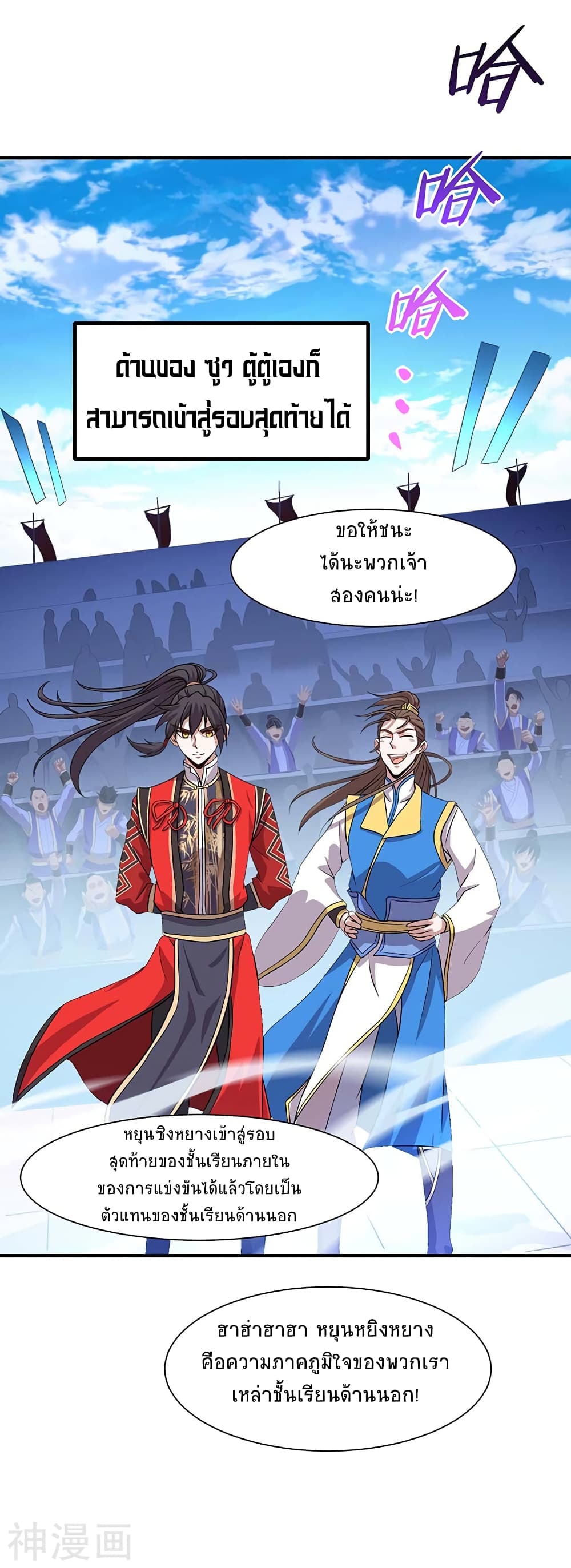 Return of Divine Emperor 102 (12)