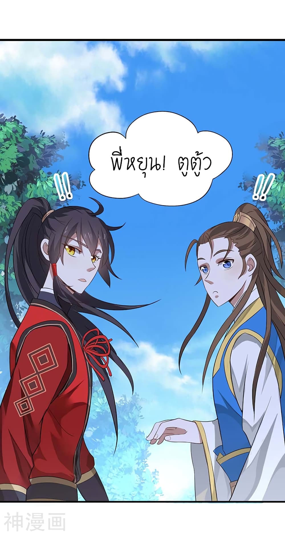 Return of Divine Emperor 102 (13)