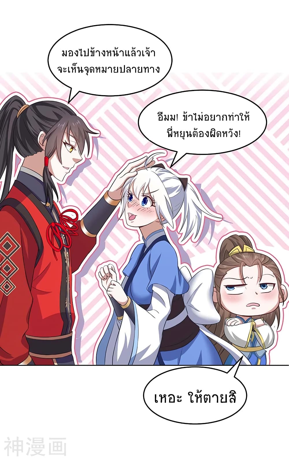 Return of Divine Emperor 102 (16)