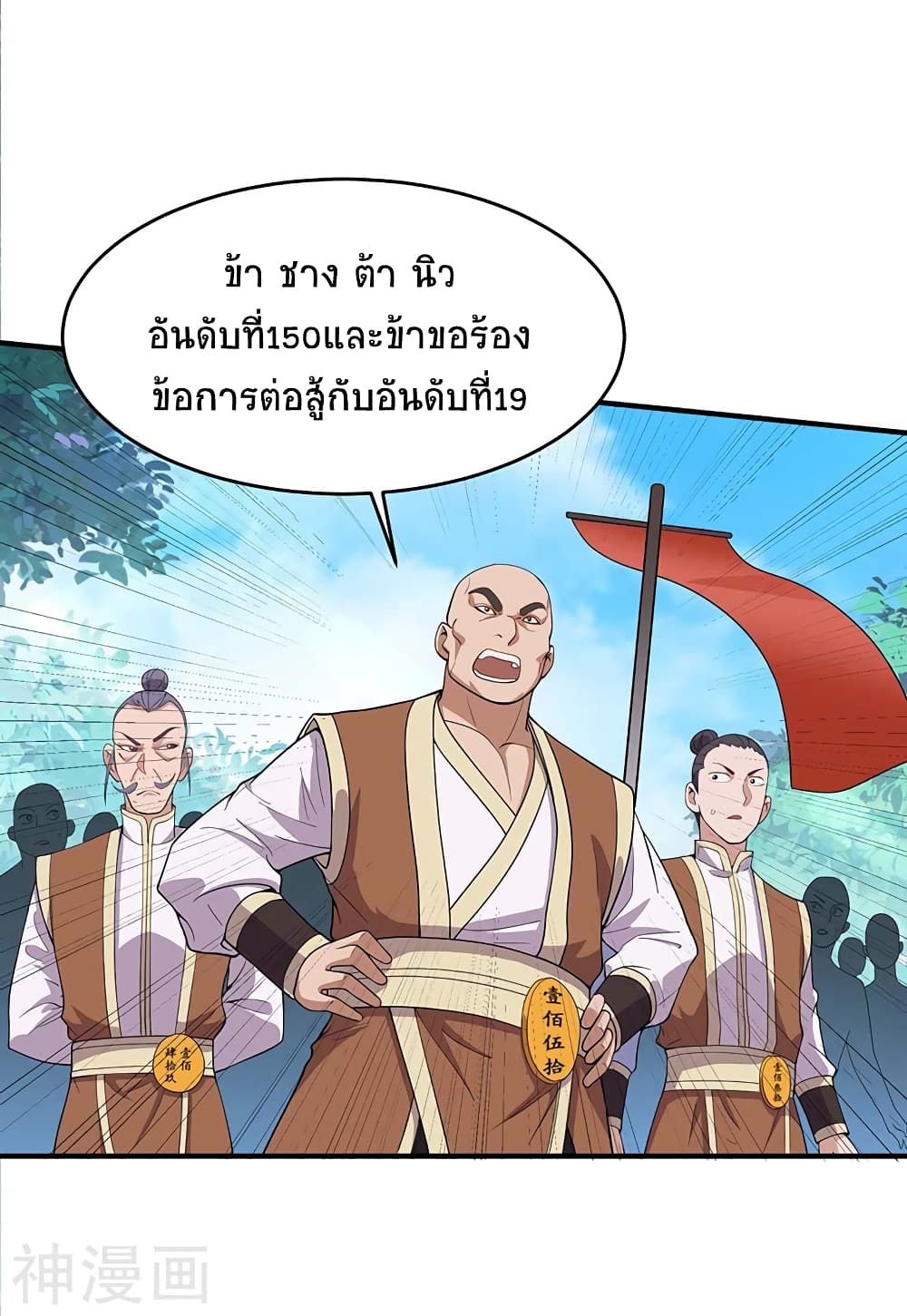 Return of Divine Emperor 104 (22)