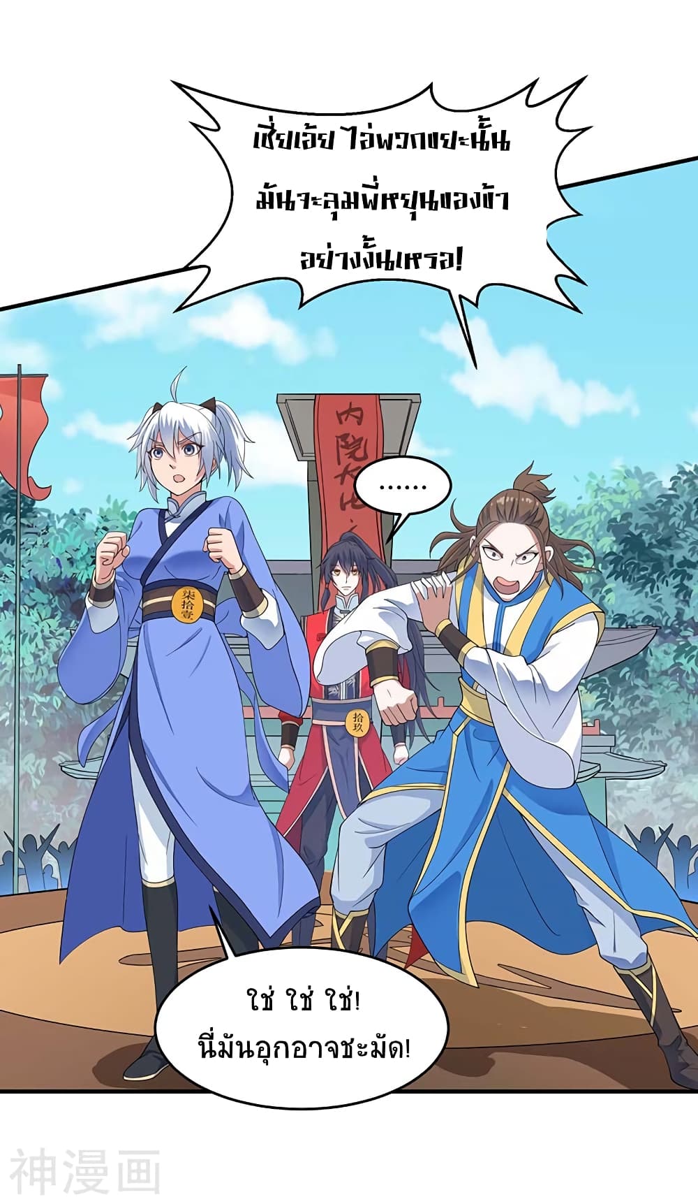Return of Divine Emperor 104 (25)