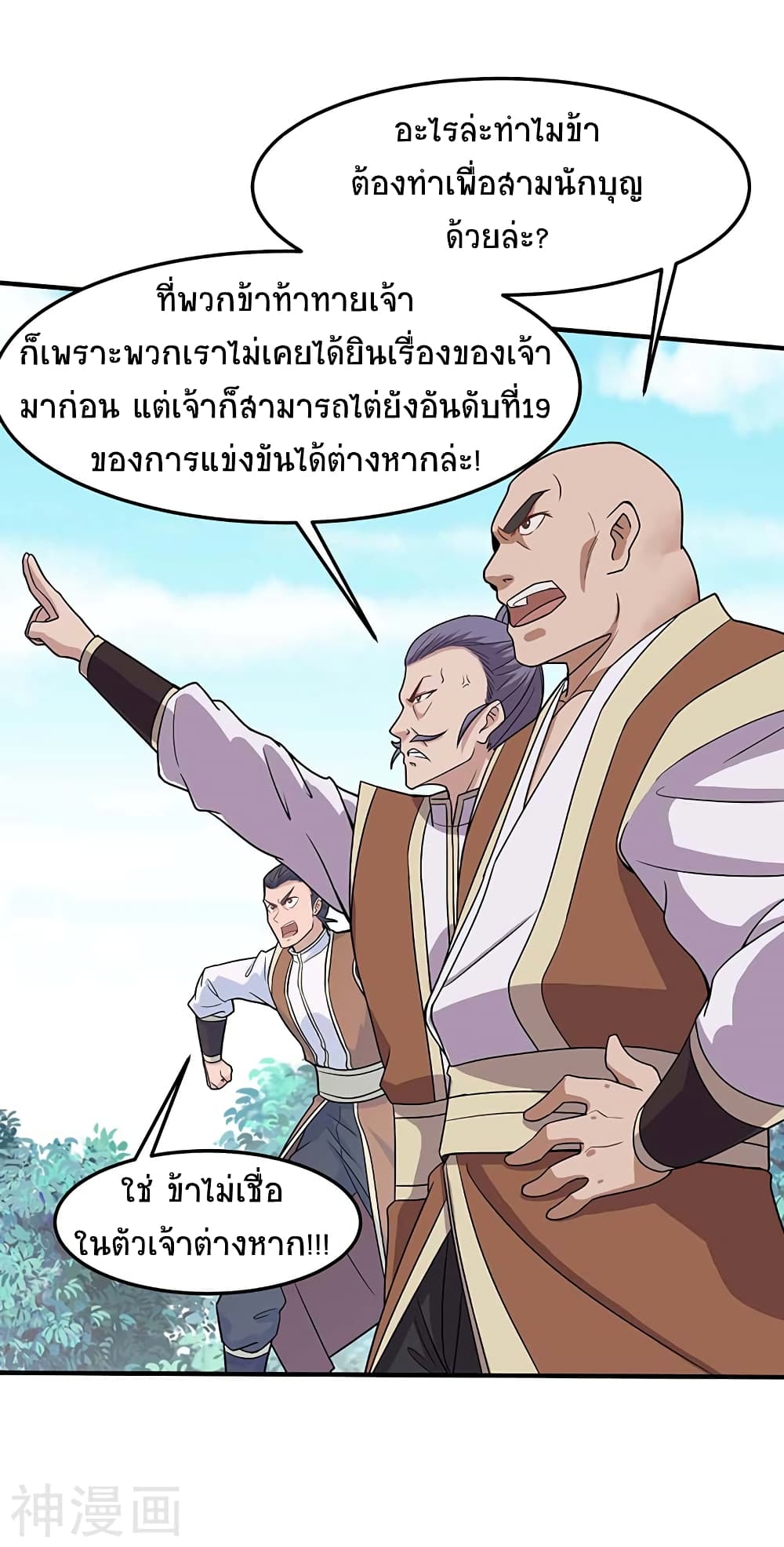 Return of Divine Emperor 104 (28)