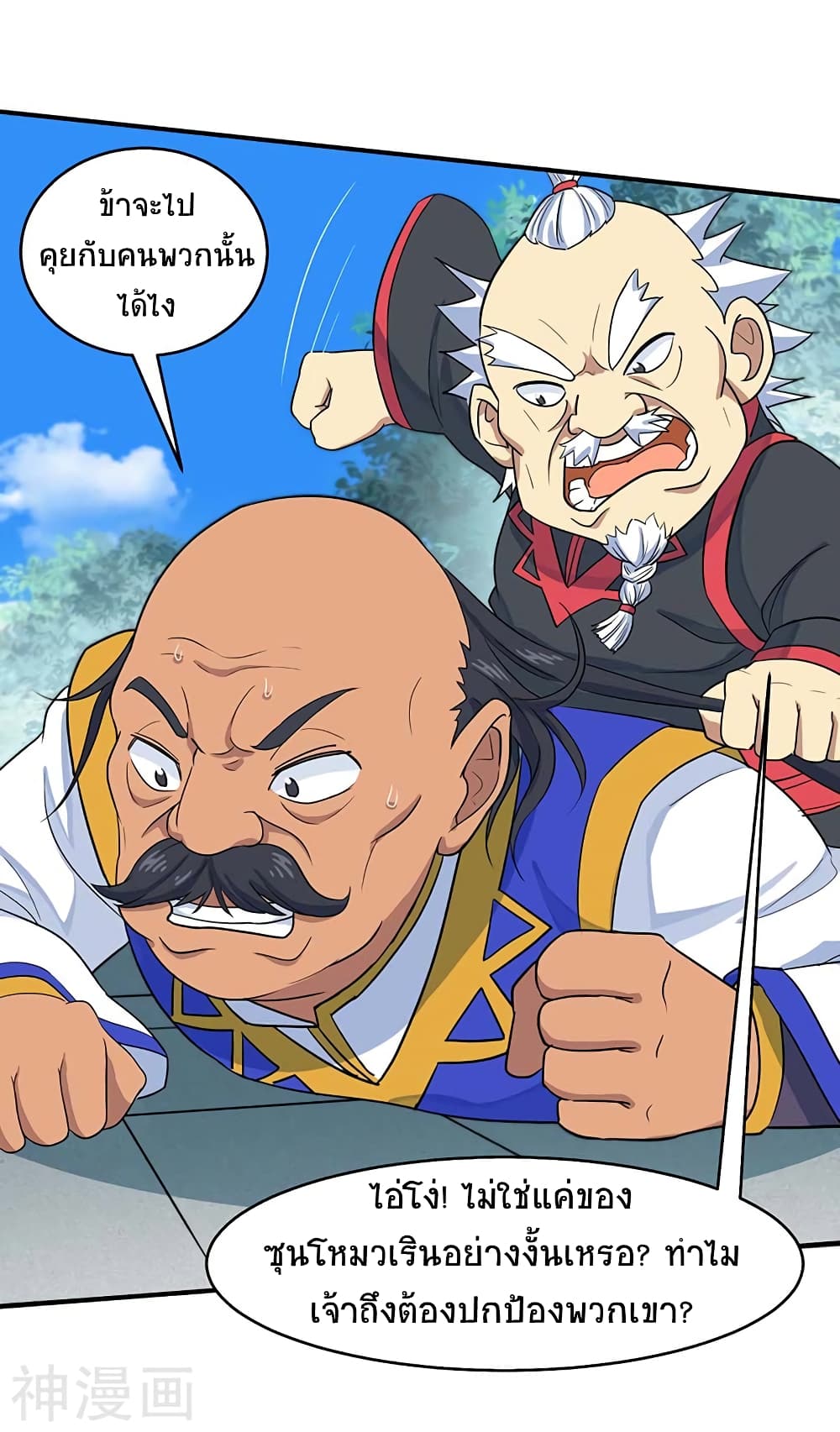 Return of Divine Emperor 104 (7)