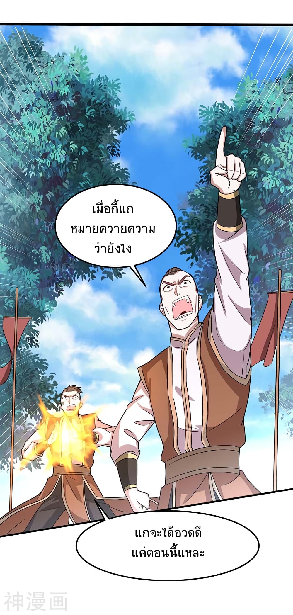 Return of Divine Emperor 105 (33)