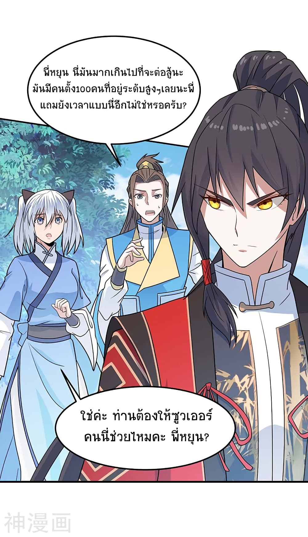 Return of Divine Emperor 105 (5)