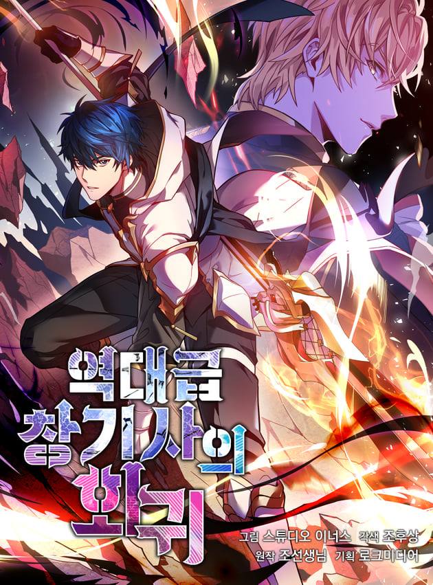 Return of the unrivaled spear knight 4 (1)