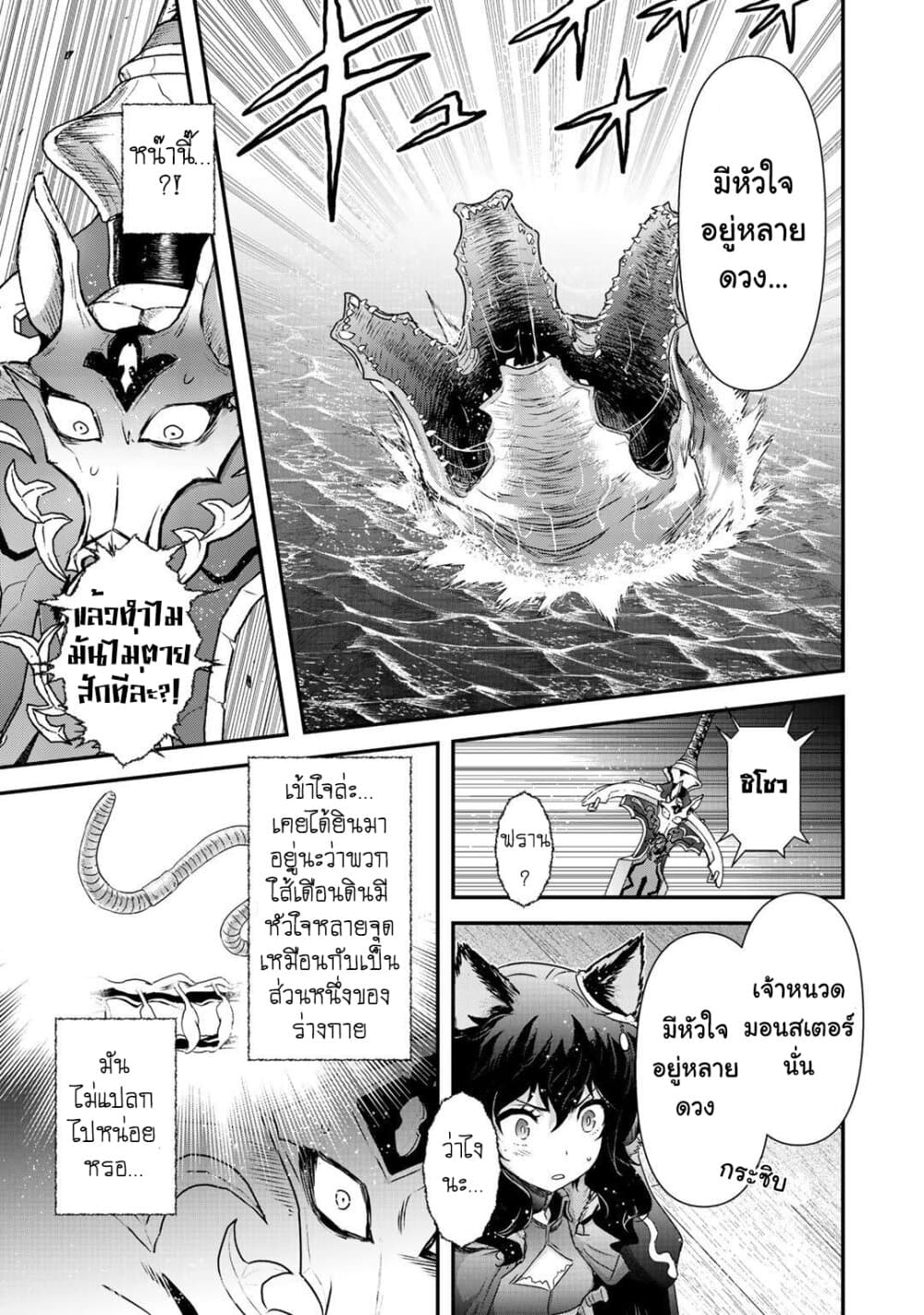 Tensei Shitara Ken deshita 44 (21)