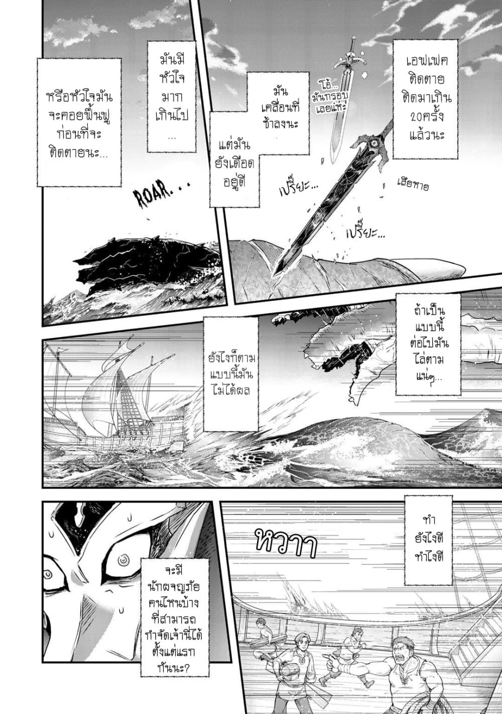 Tensei Shitara Ken deshita 44 (24)