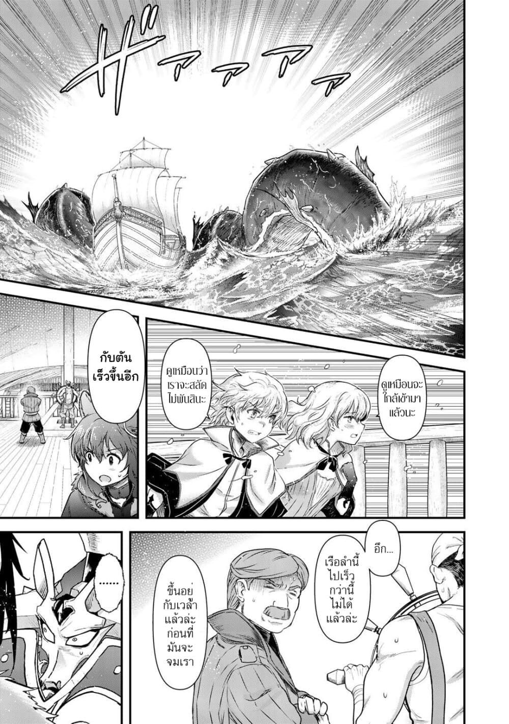 Tensei Shitara Ken deshita 44 (6)