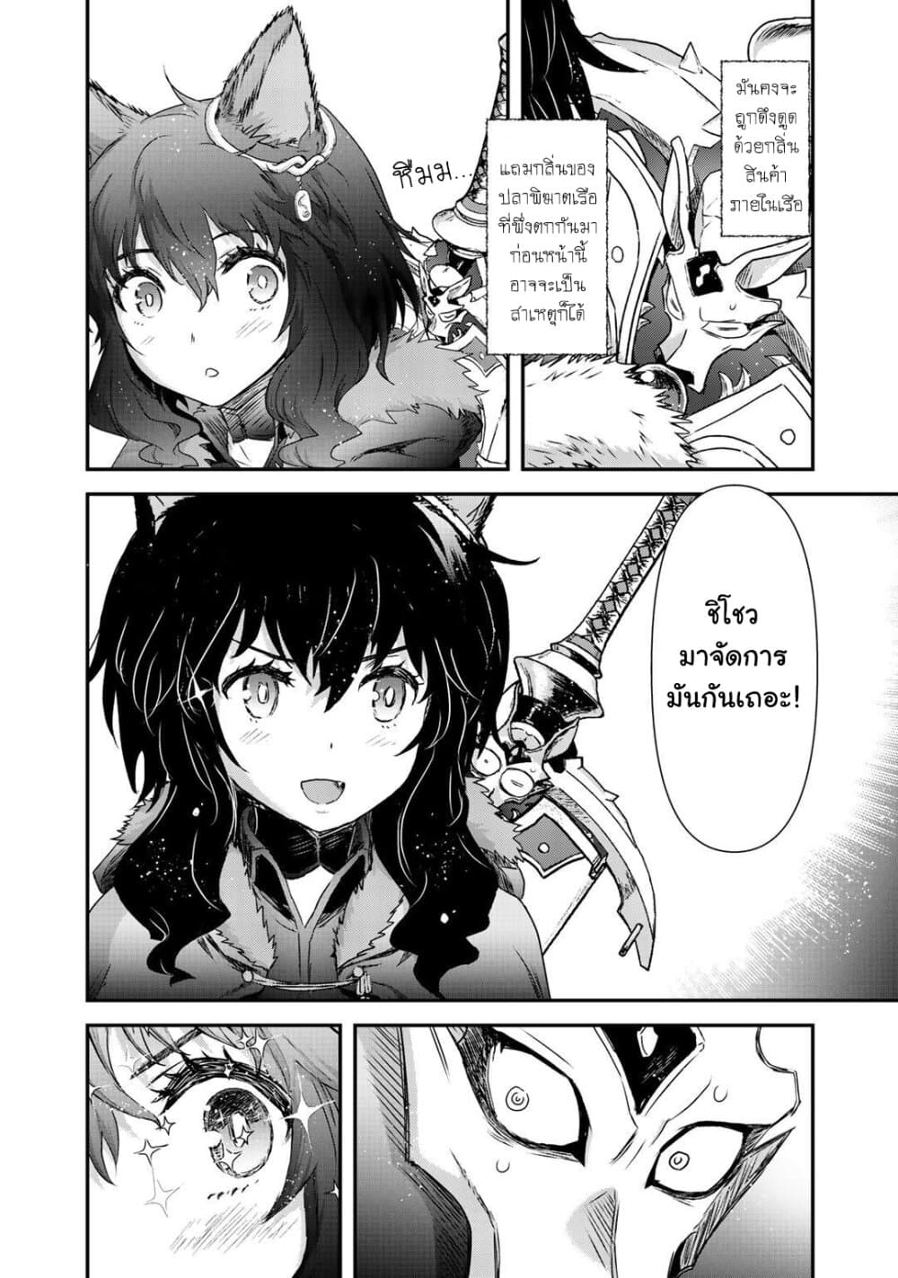 Tensei Shitara Ken deshita 44 (7)