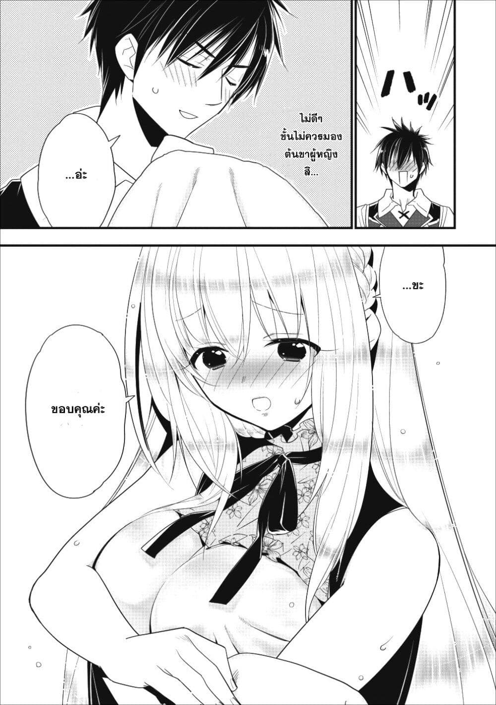 A Rank Boukensha No Slow Life 6 (3)