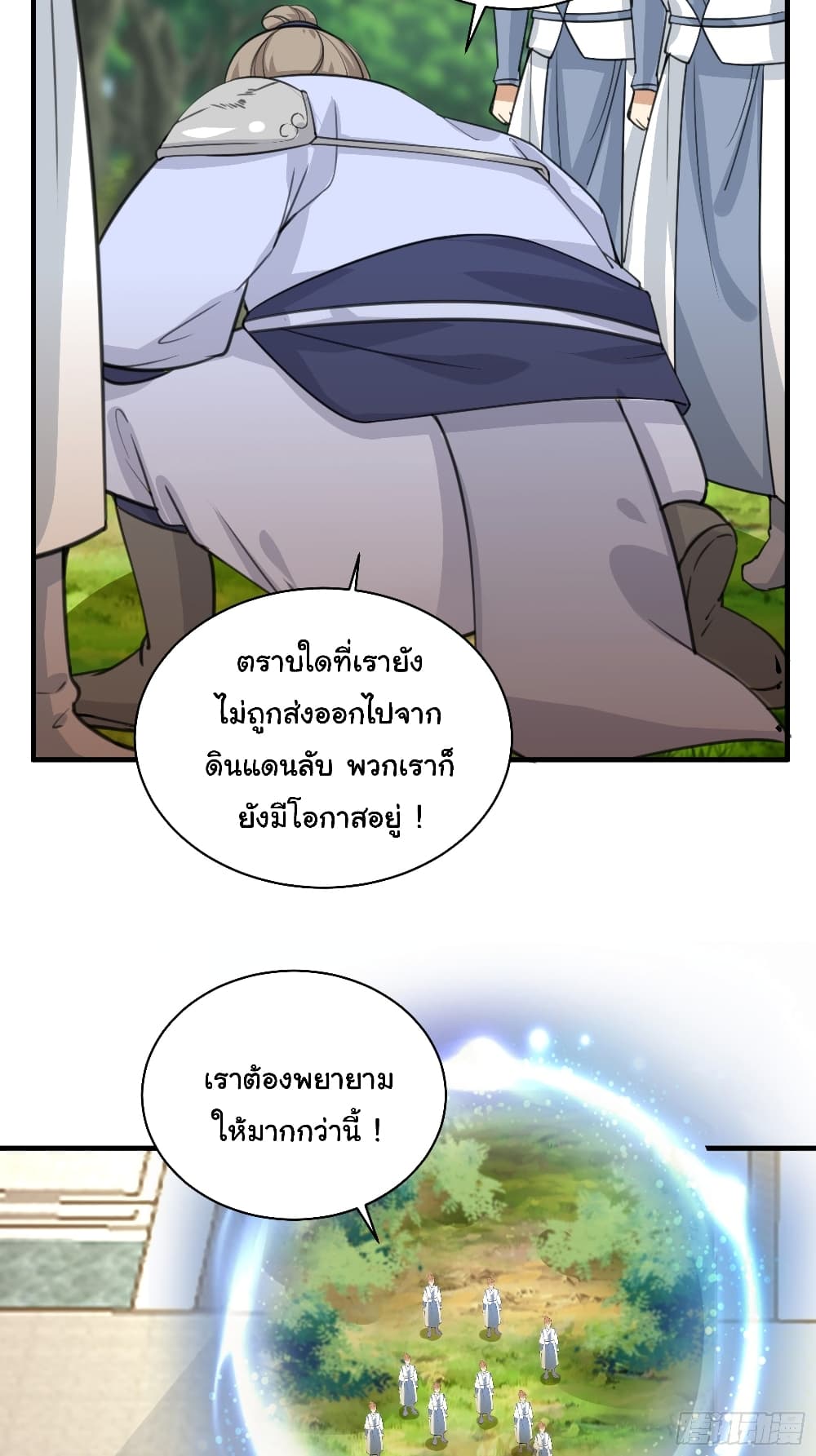 Cultivating Immortality Requires a Rich Woman 17 (13)