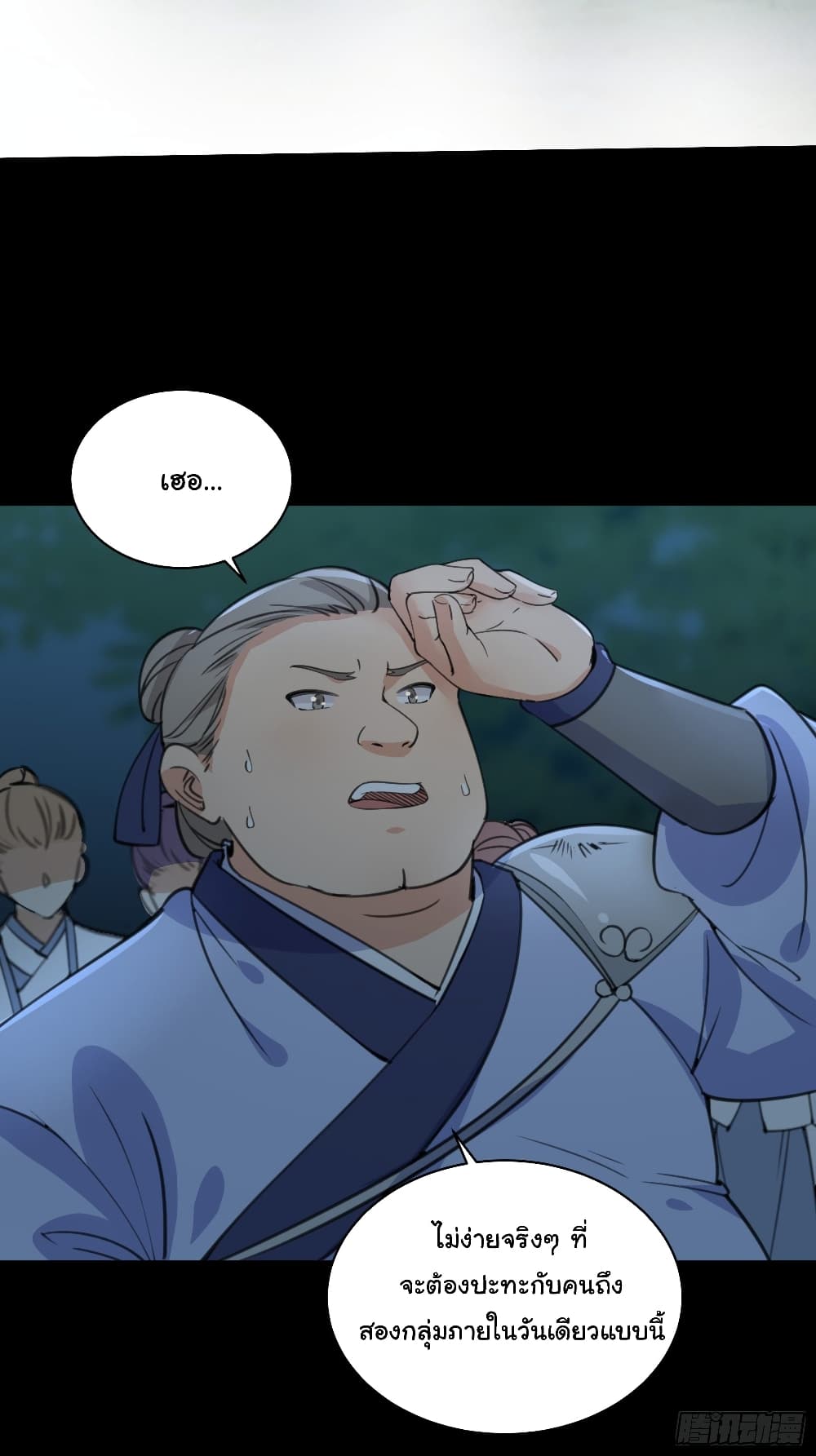 Cultivating Immortality Requires a Rich Woman 17 (24)