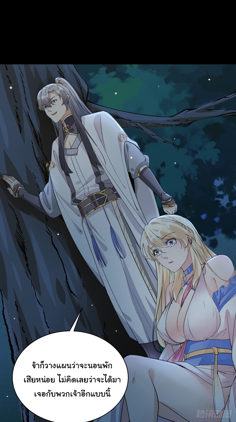 Cultivating Immortality Requires a Rich Woman 17 (26)