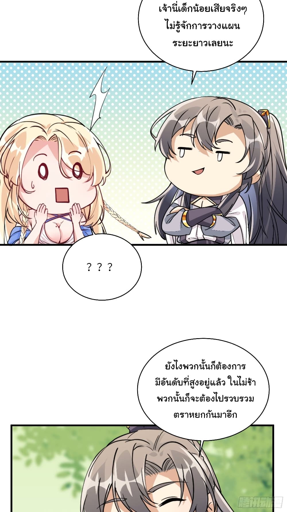 Cultivating Immortality Requires a Rich Woman 17 (6)