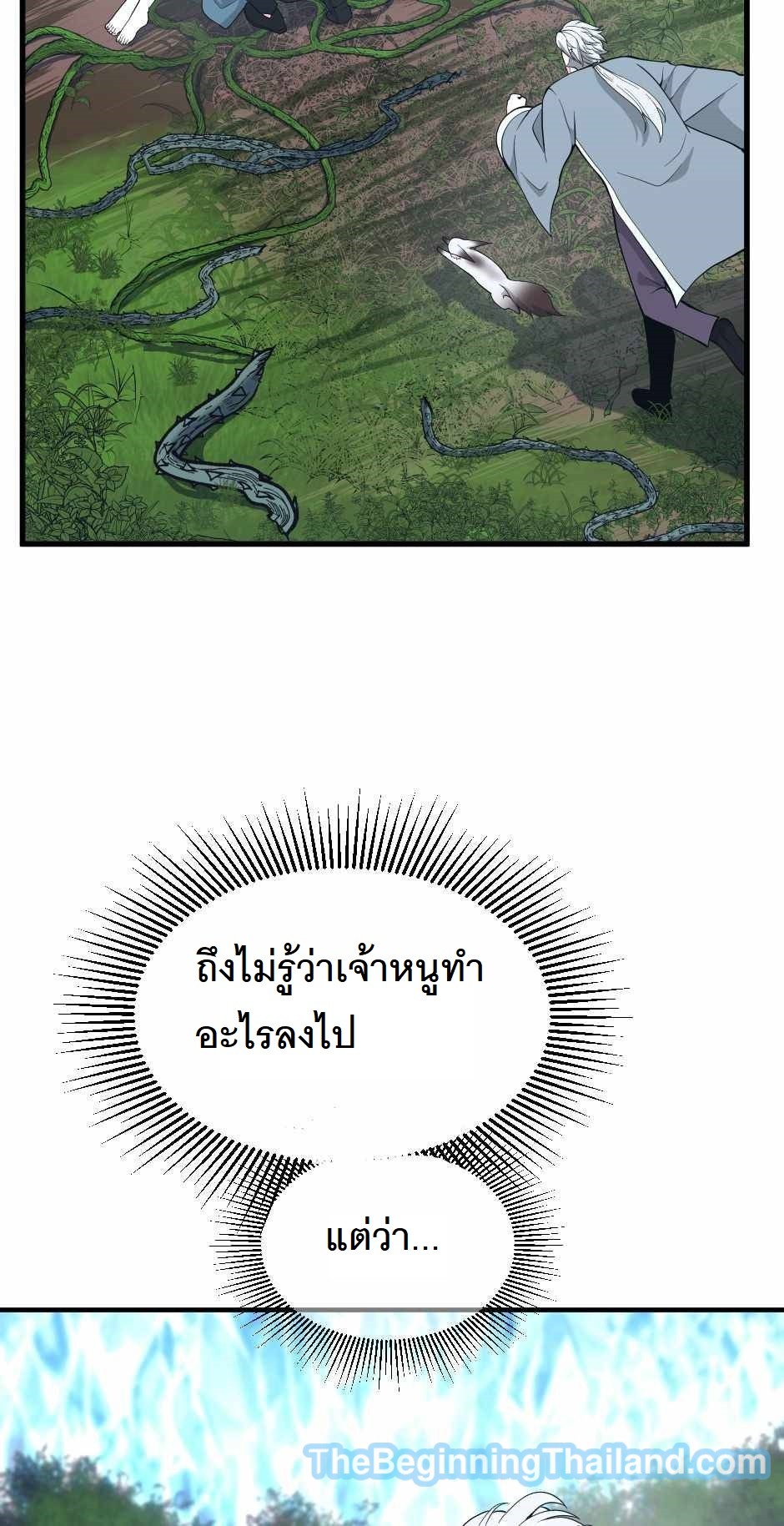 The Beginning After the End 123 (47)