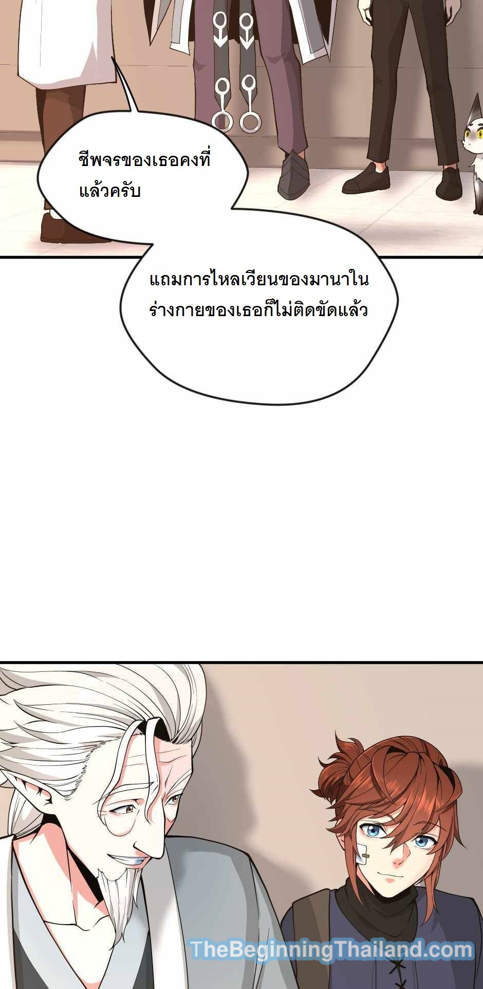 The Beginning After the End 123 (68)