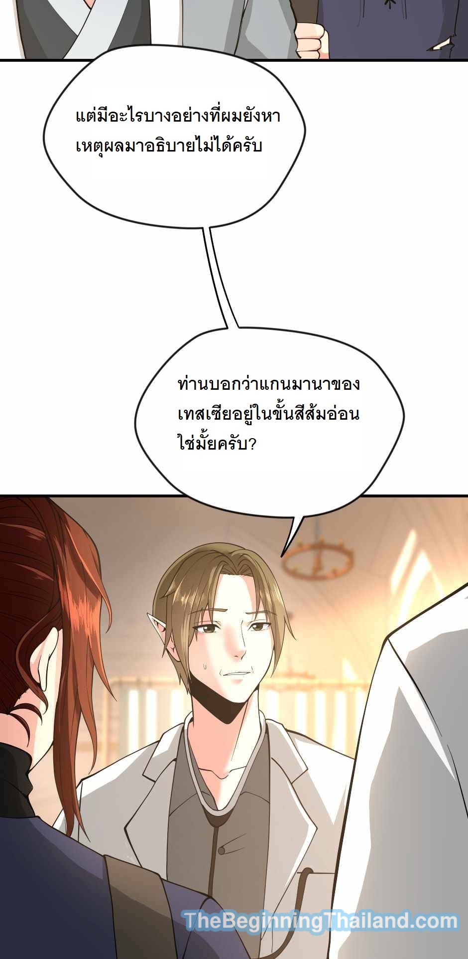 The Beginning After the End 123 (69)