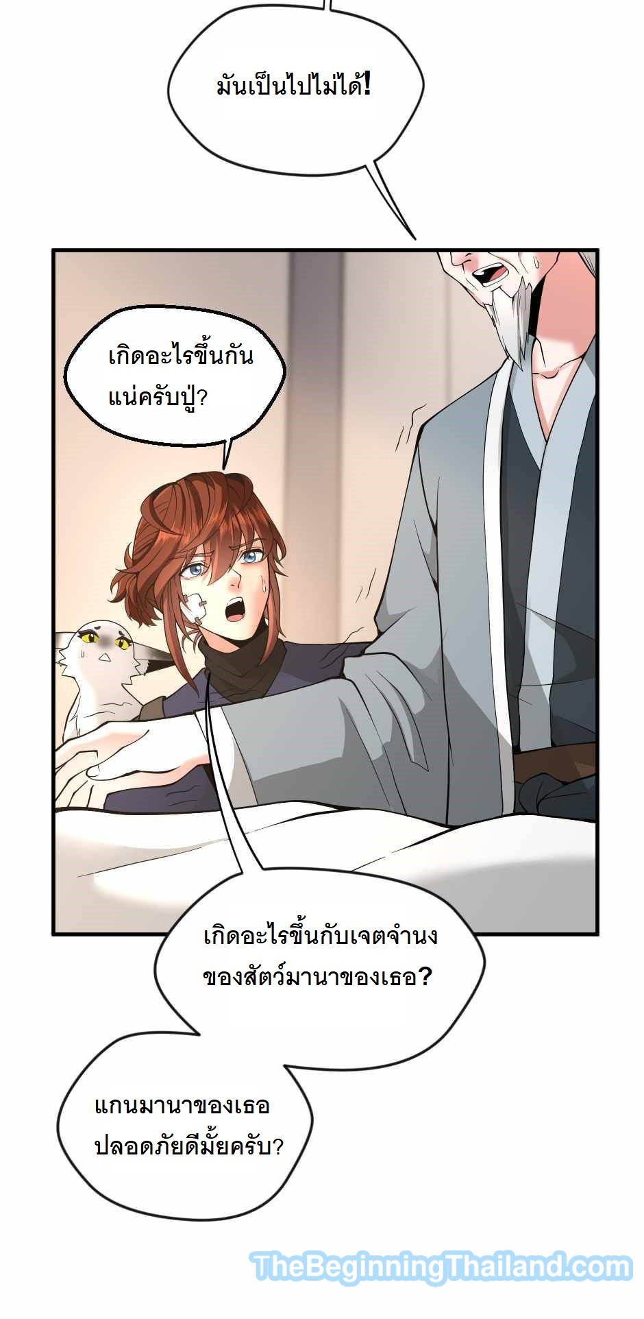 The Beginning After the End 123 (74)