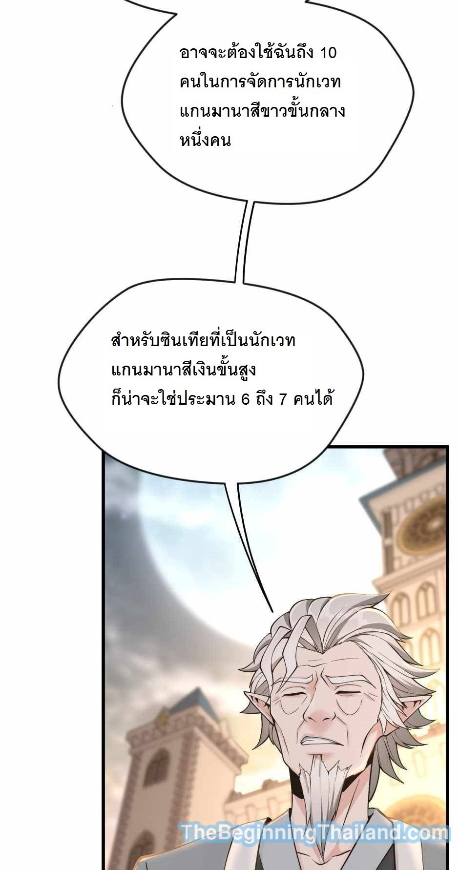 The Beginning After the End 123 (85)