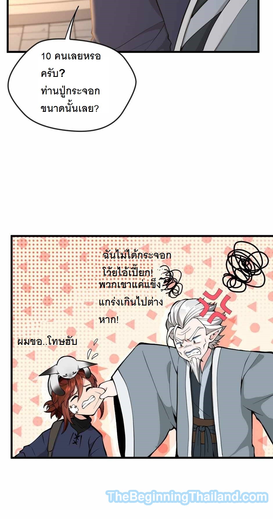 The Beginning After the End 123 (87)